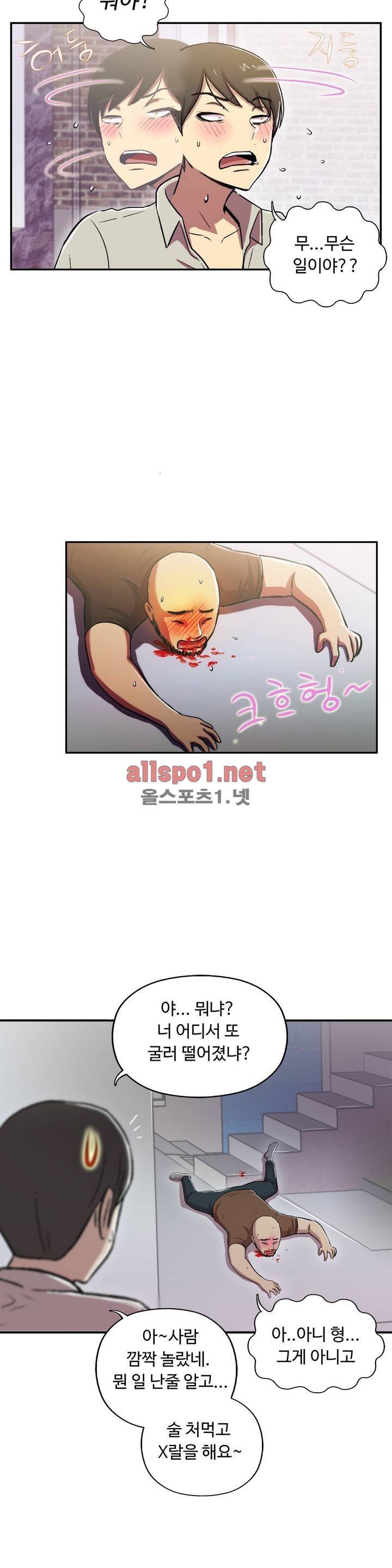 원룸히어로 67화 3