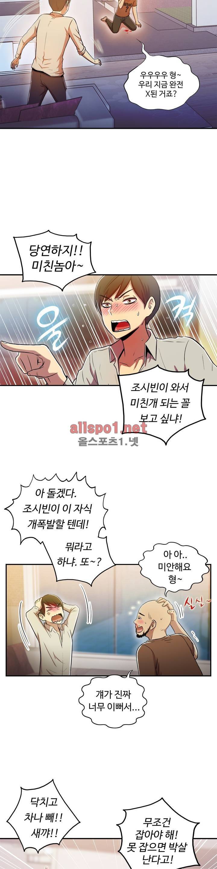 원룸히어로 67화 5