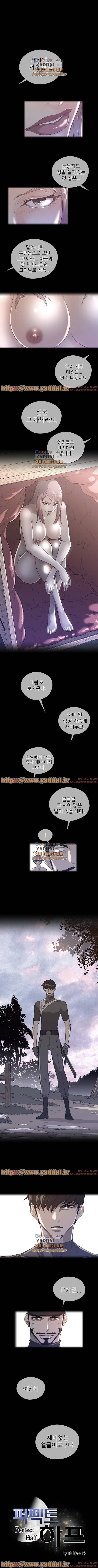 퍼펙트 하프 43화 1