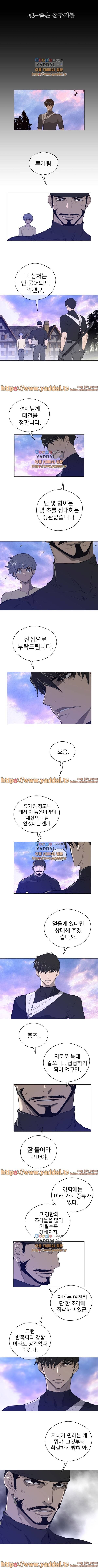 퍼펙트 하프 43화 2