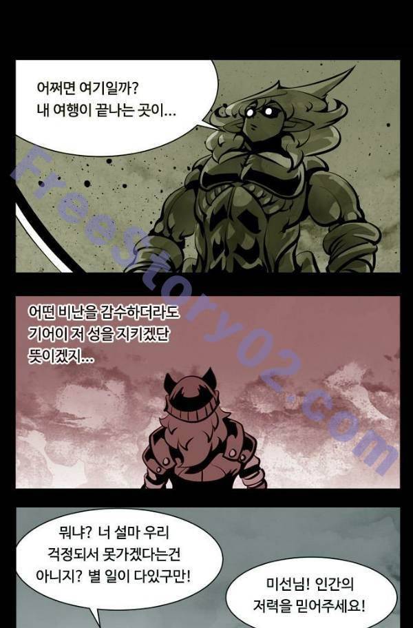 귀도호가록 101화 1