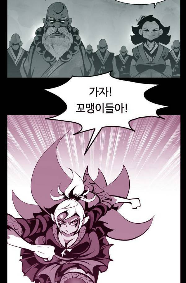 귀도호가록 101화 2