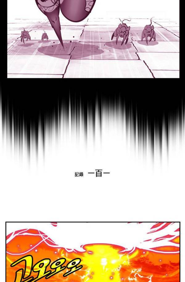 귀도호가록 101화 3
