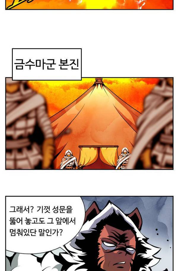 귀도호가록 101화 4