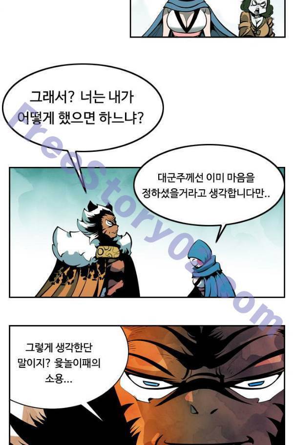 귀도호가록 101화 6