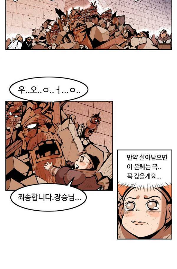 귀도호가록 101화 8