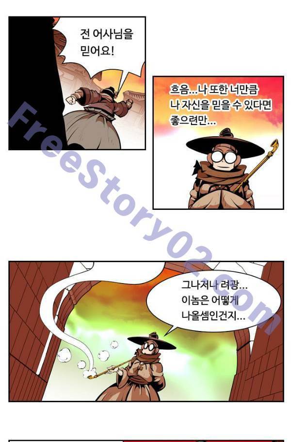 귀도호가록 101화 11