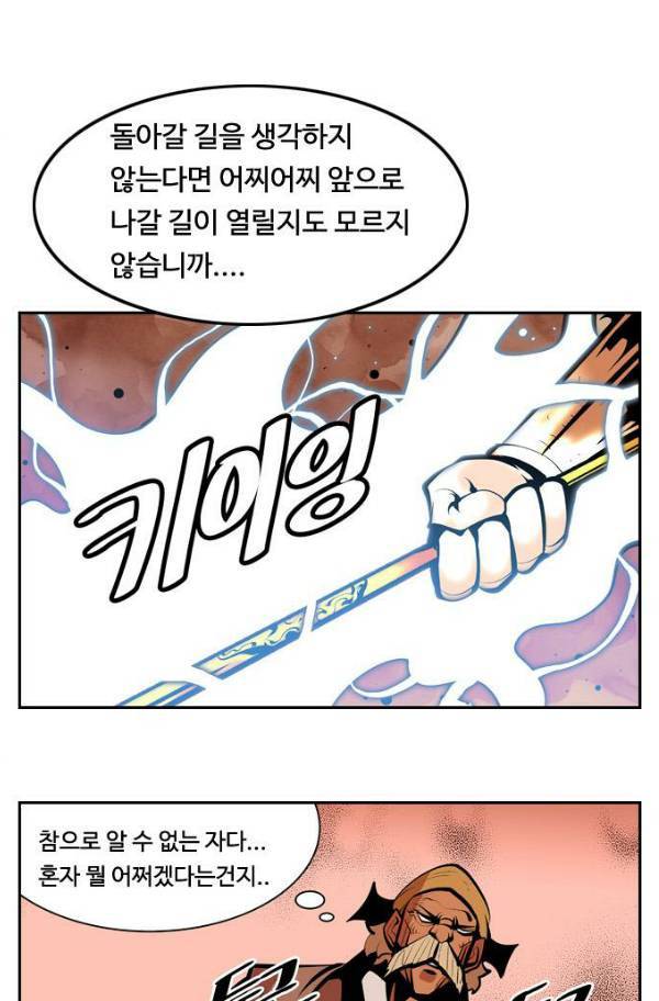 귀도호가록 101화 13