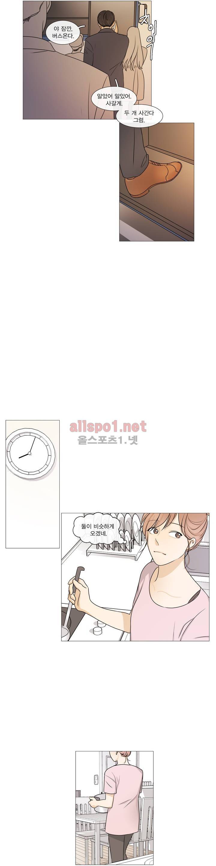 도령의 가족 프롤로그 2