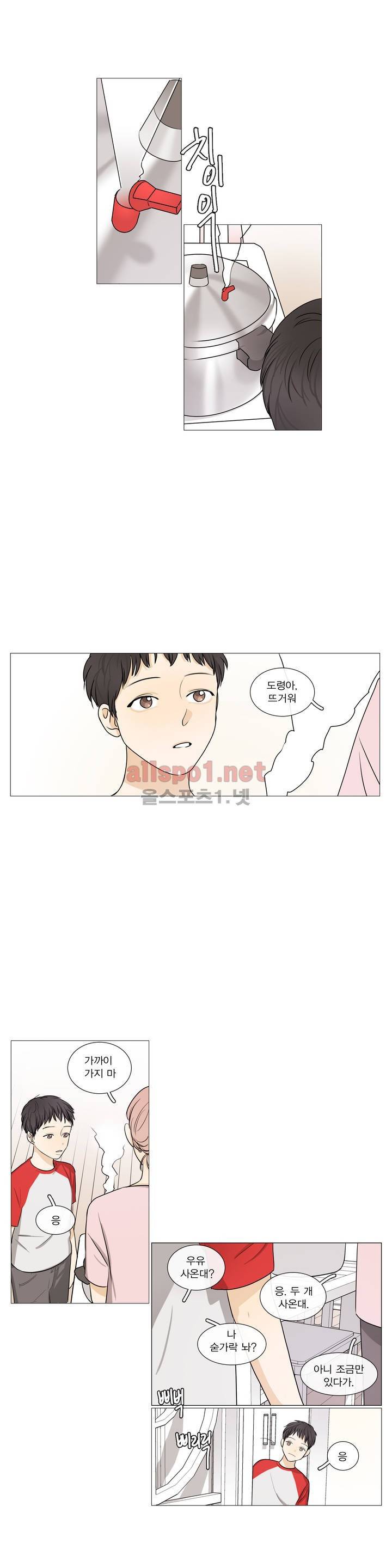 도령의 가족 프롤로그 3