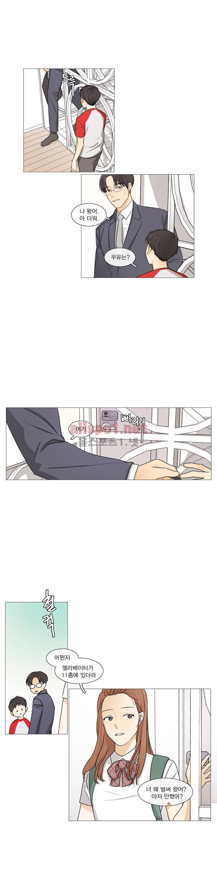 도령의 가족 프롤로그 4