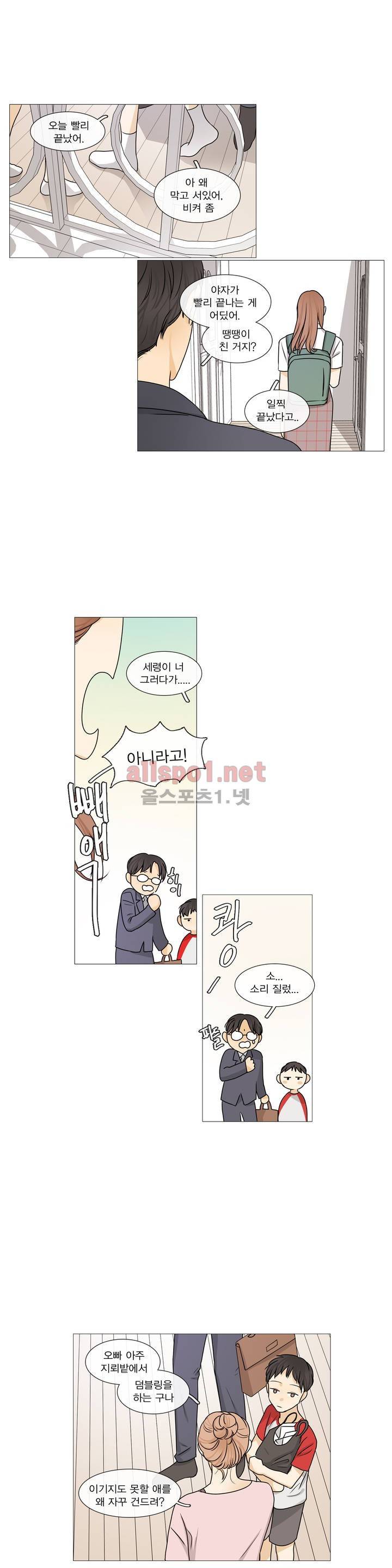 도령의 가족 프롤로그 5