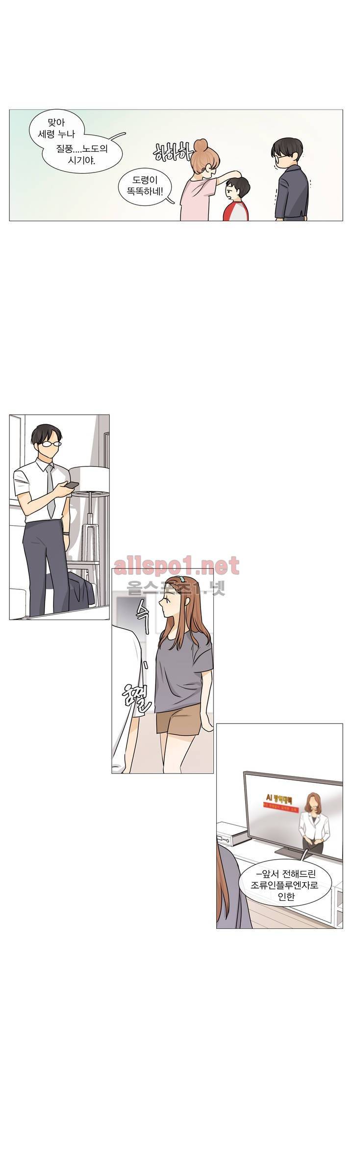 도령의 가족 프롤로그 6