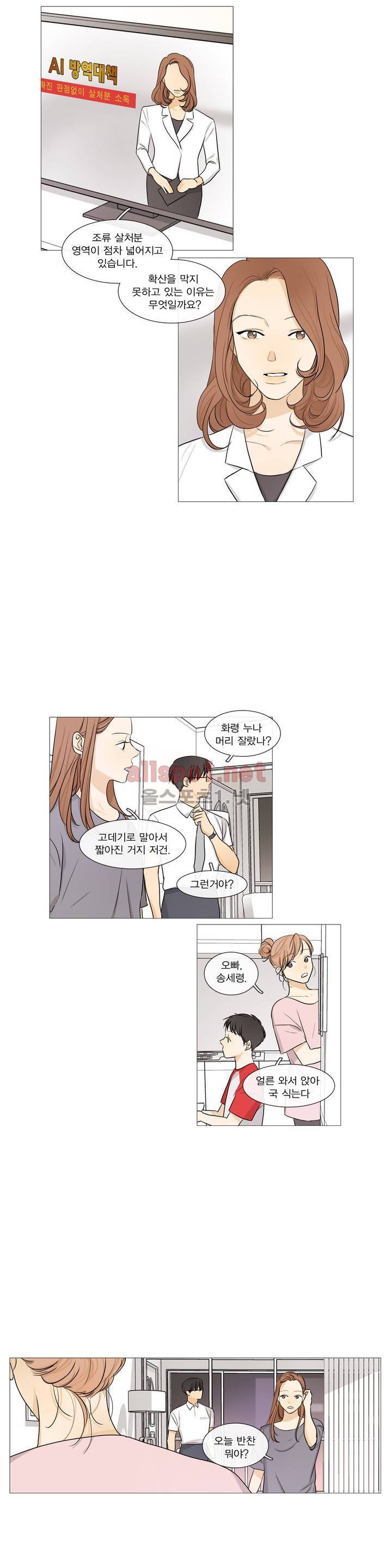 도령의 가족 프롤로그 7