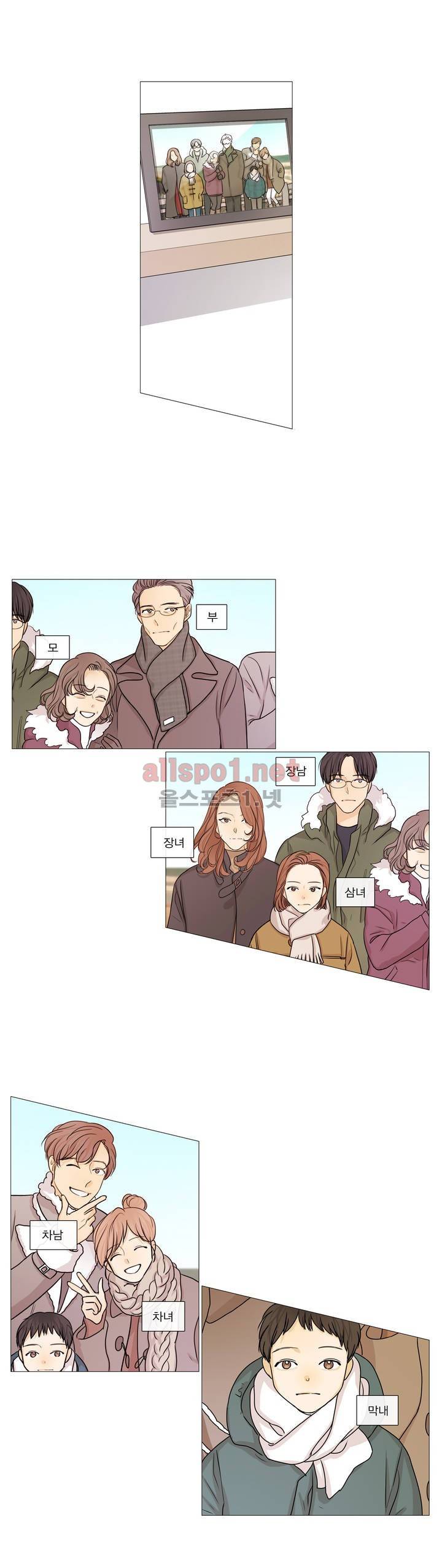 도령의 가족 프롤로그 9