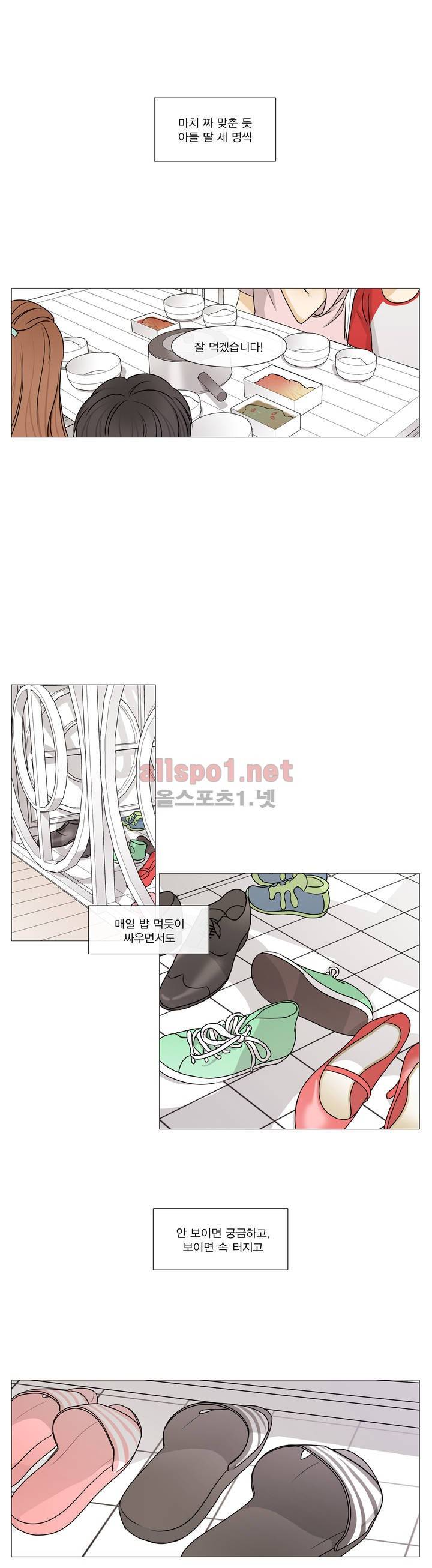 도령의 가족 프롤로그 10