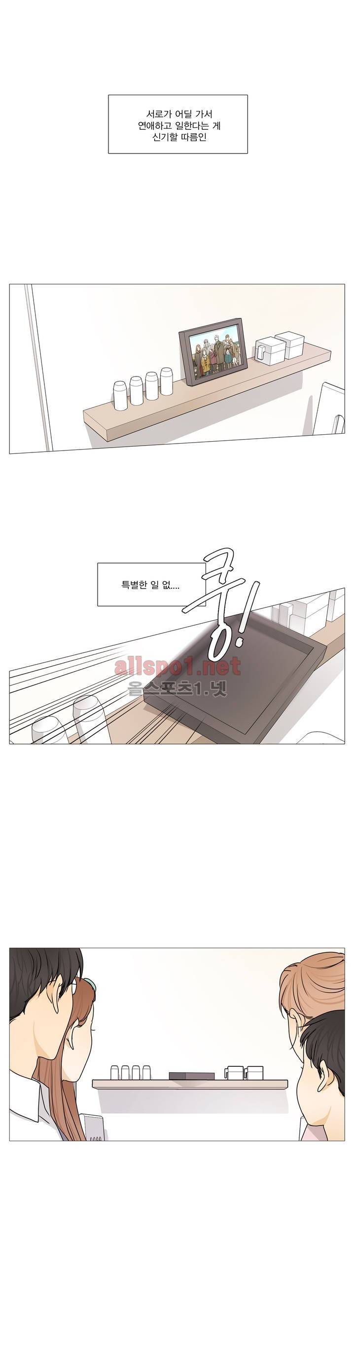 도령의 가족 프롤로그 11