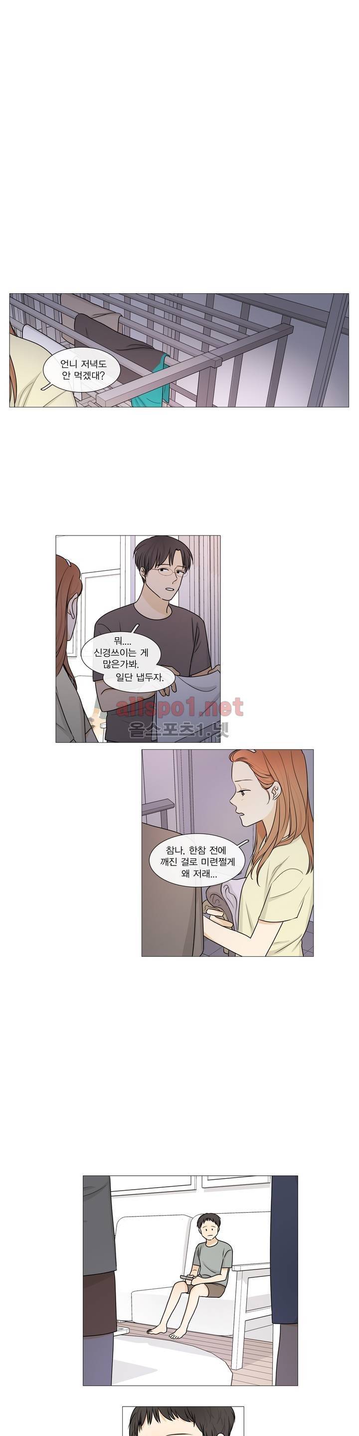 도령의 가족 10화 1