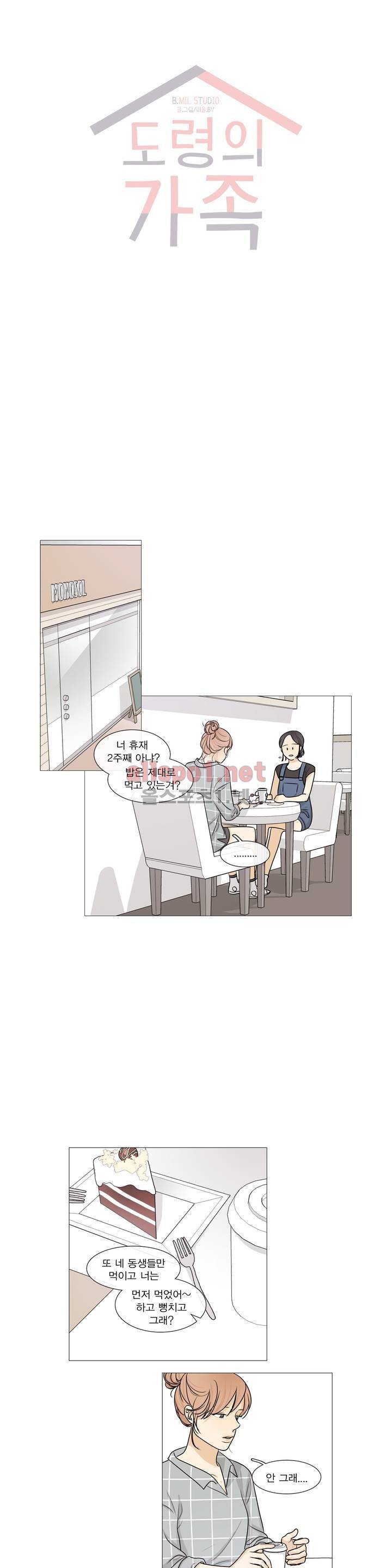 도령의 가족 10화 3