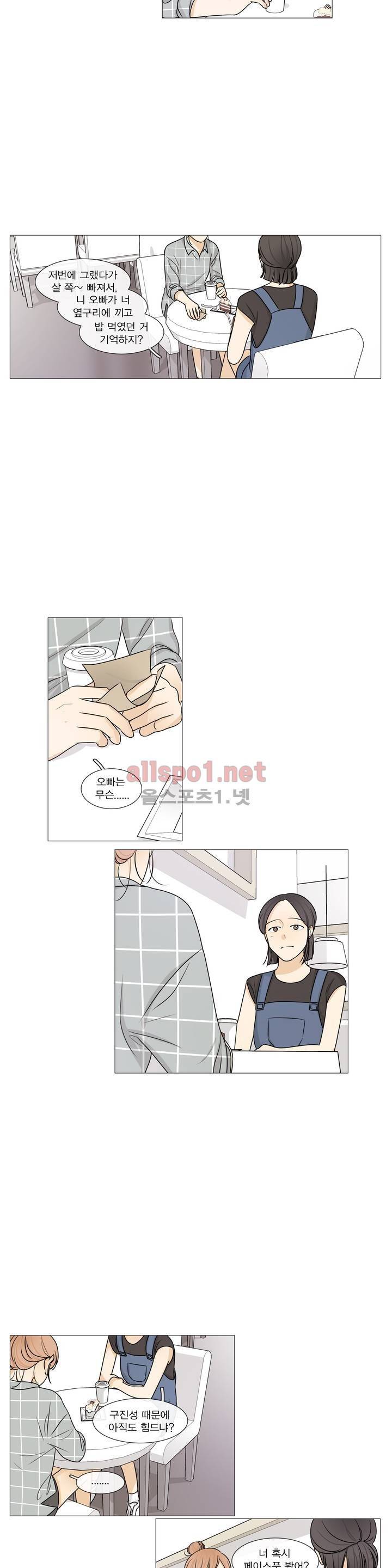 도령의 가족 10화 4