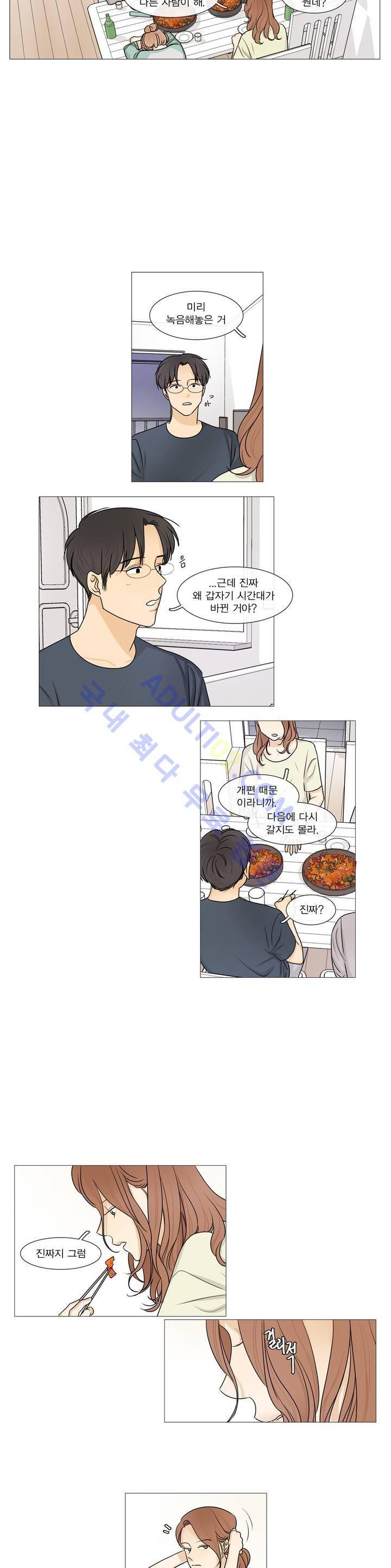 도령의 가족 18화 2