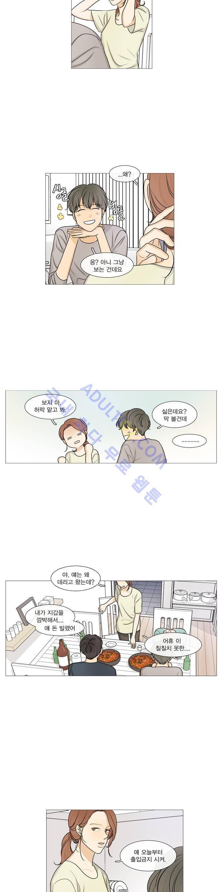 도령의 가족 18화 3