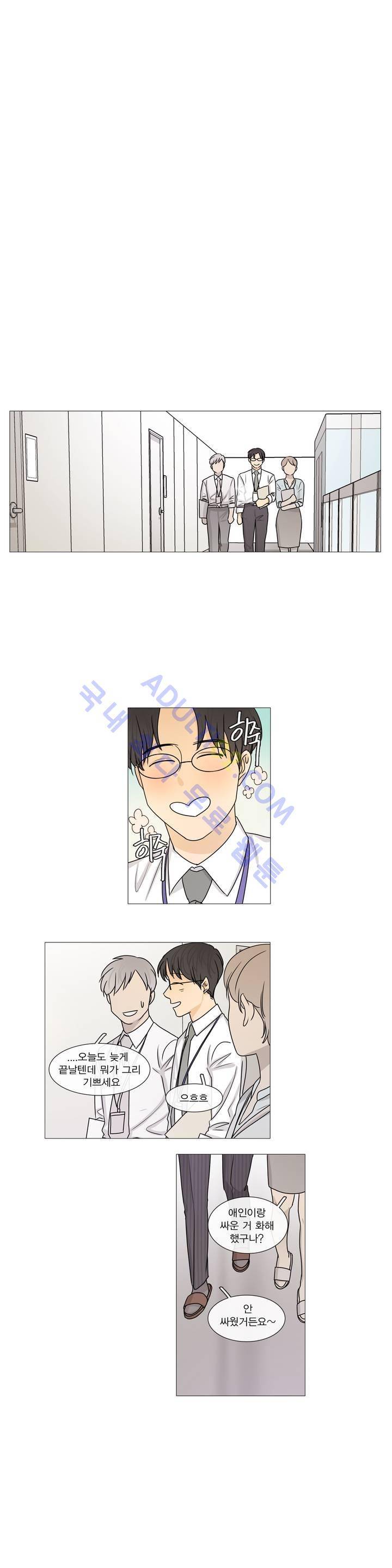 도령의 가족 28화 1