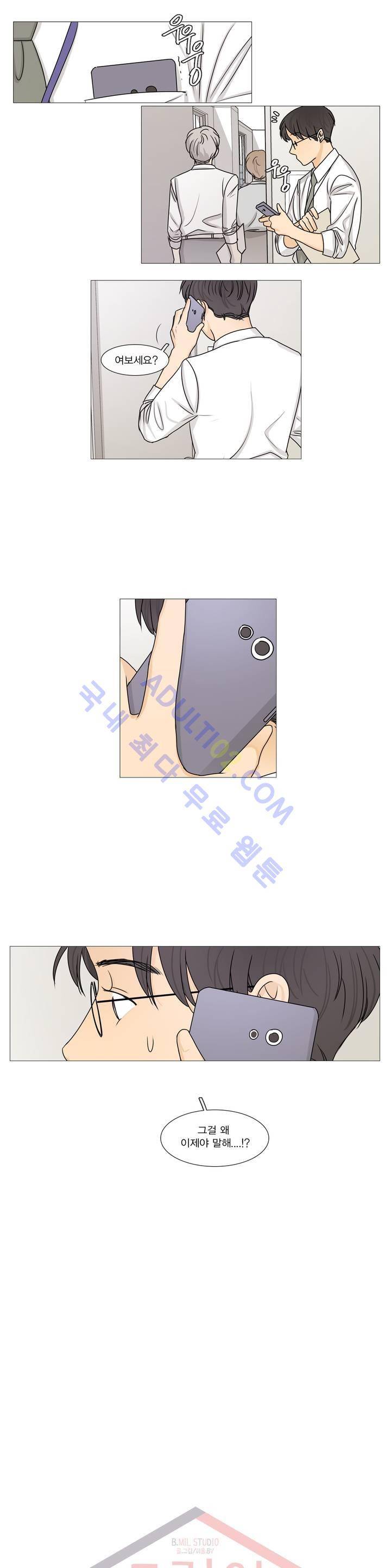 도령의 가족 28화 2