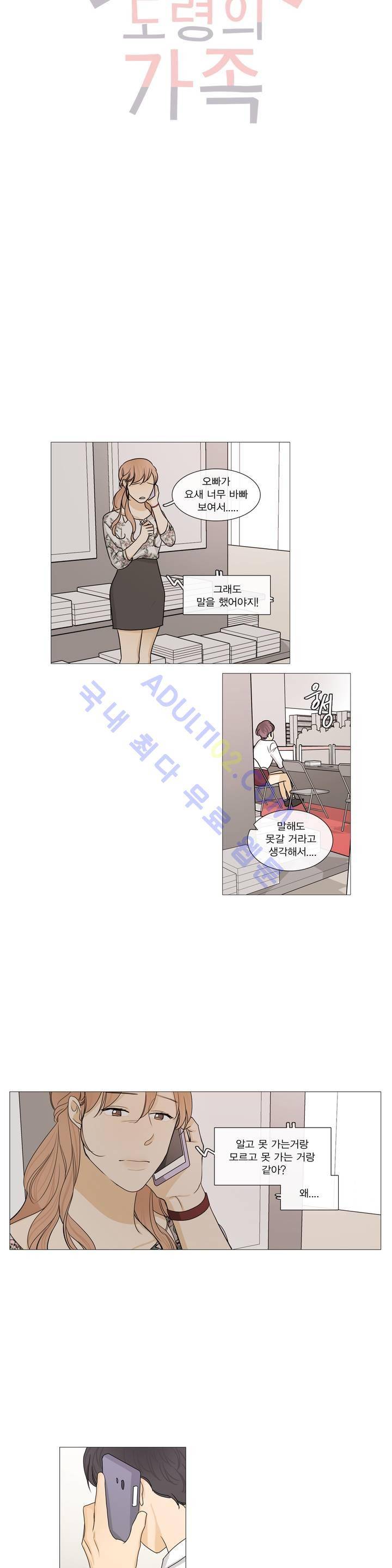 도령의 가족 28화 3