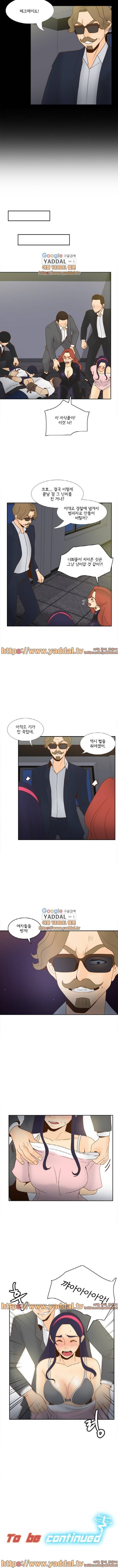 딜도링 50화 6