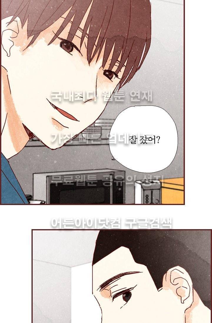 세상 끝에 서 있는 우리 4화 6