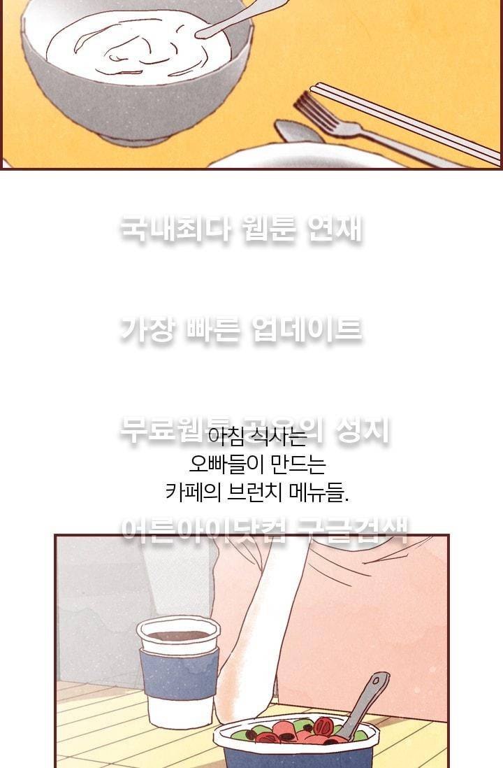 세상 끝에 서 있는 우리 4화 10