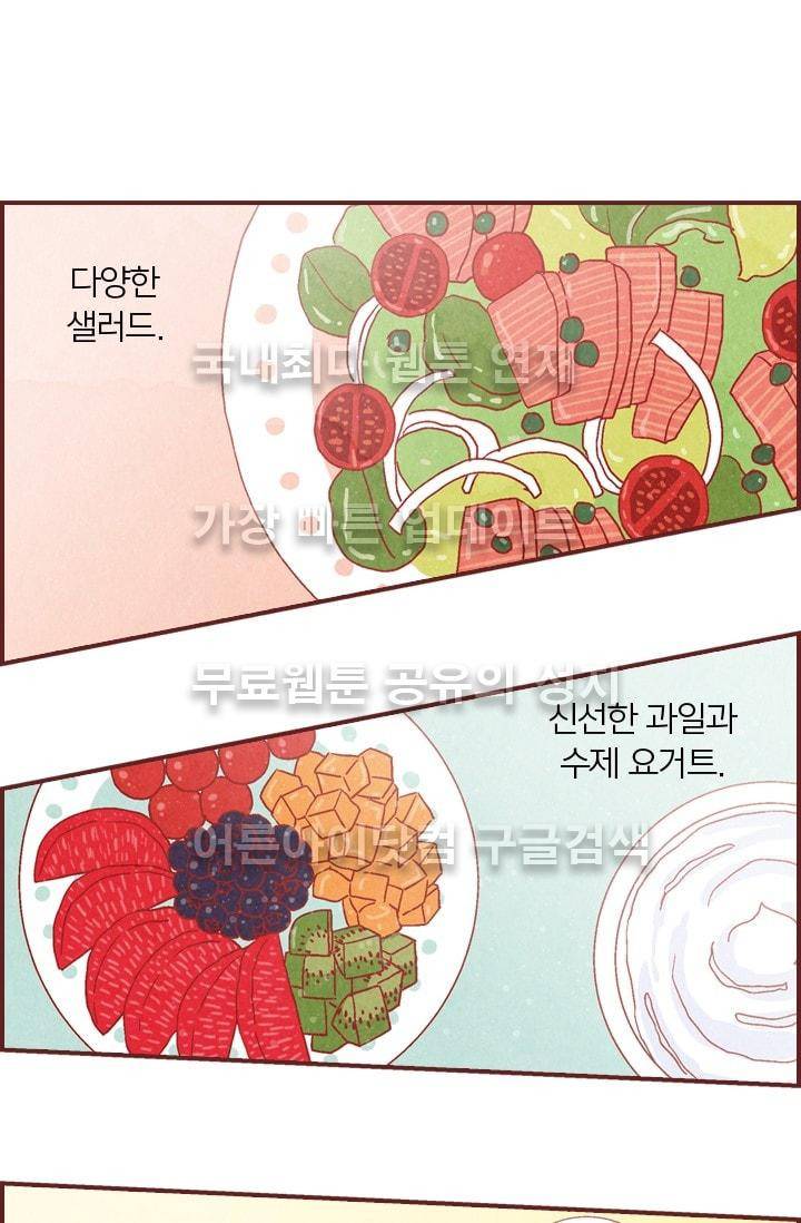 세상 끝에 서 있는 우리 4화 12