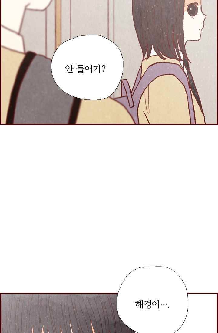 세상 끝에 서 있는 우리 14화 찾으러 가 볼래 13