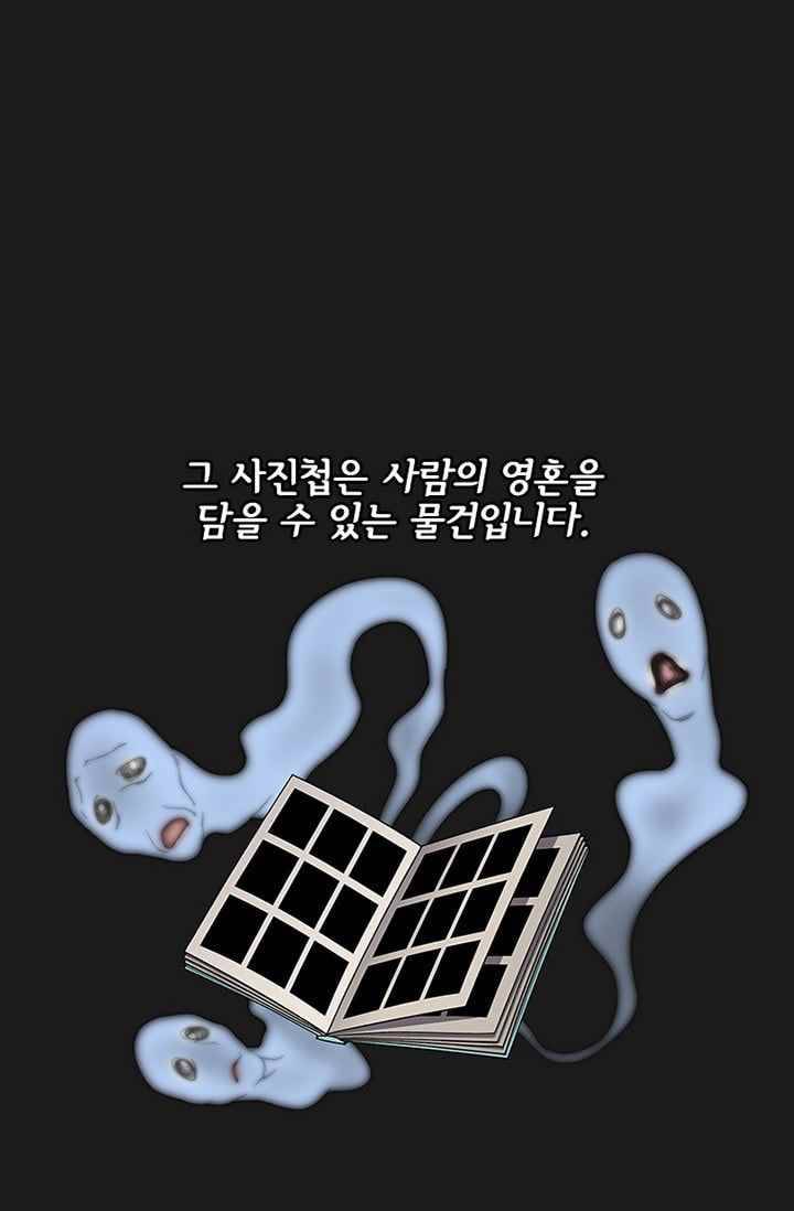 아이템 28화 1