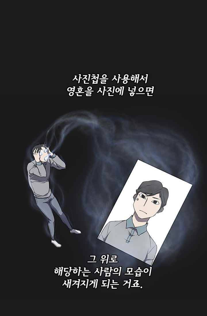 아이템 28화 2