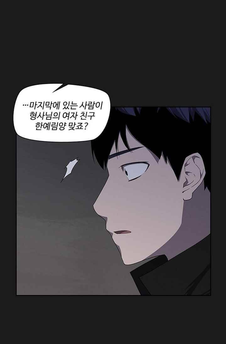 아이템 28화 3