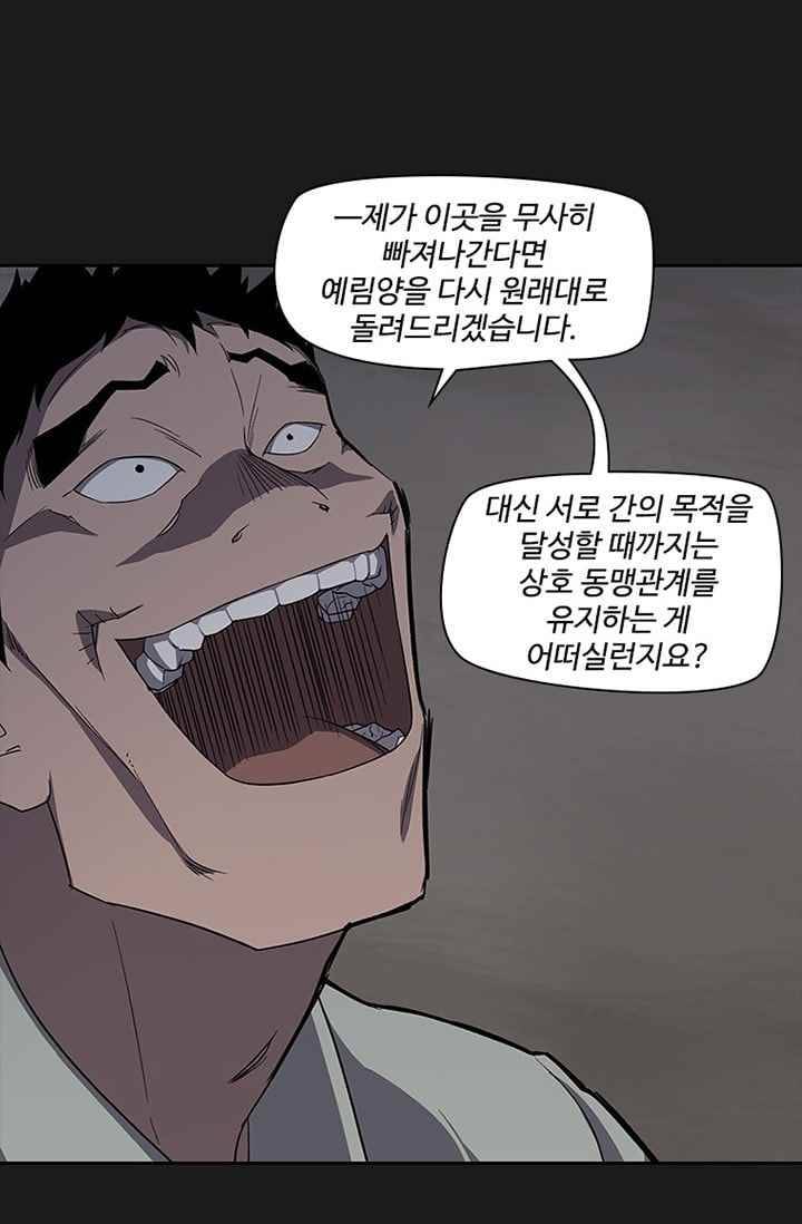 아이템 28화 4