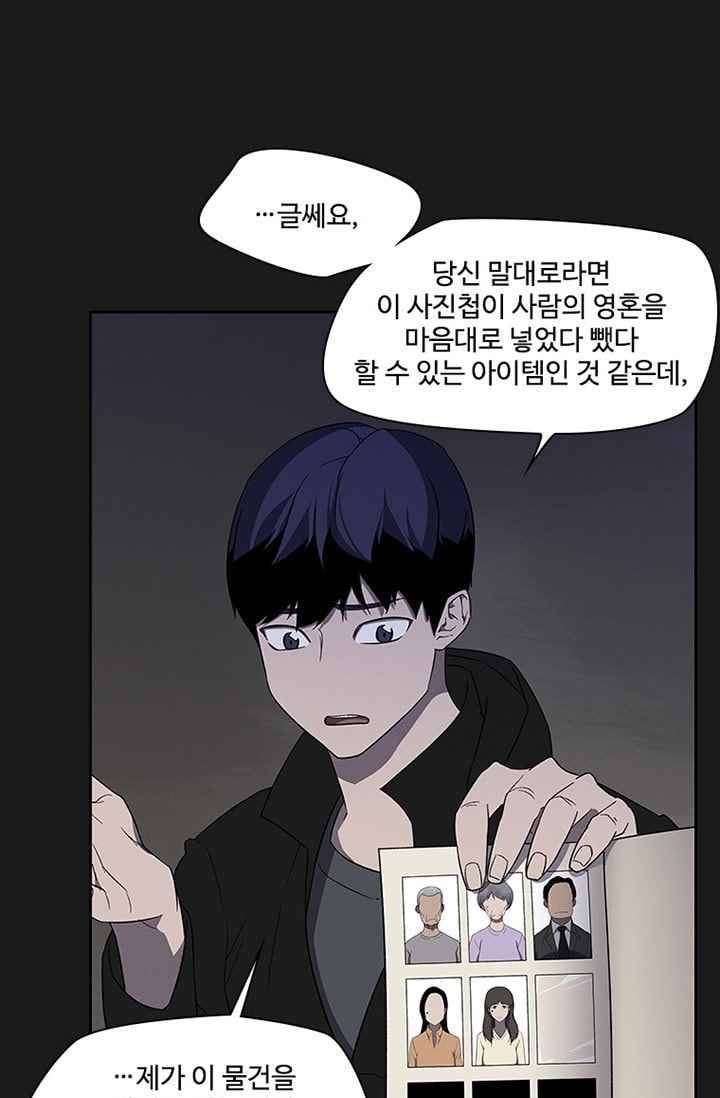 아이템 28화 5