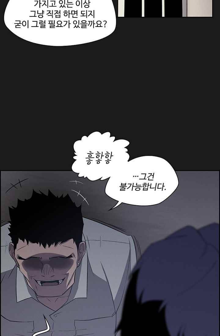 아이템 28화 6