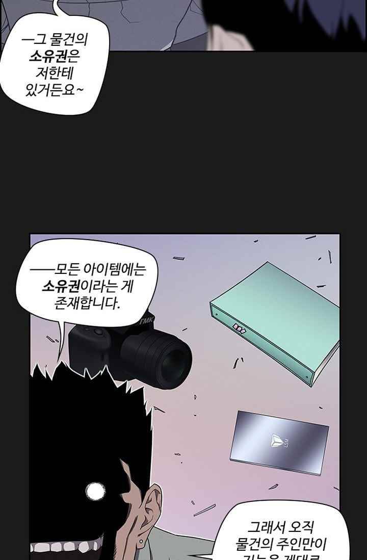 아이템 28화 7