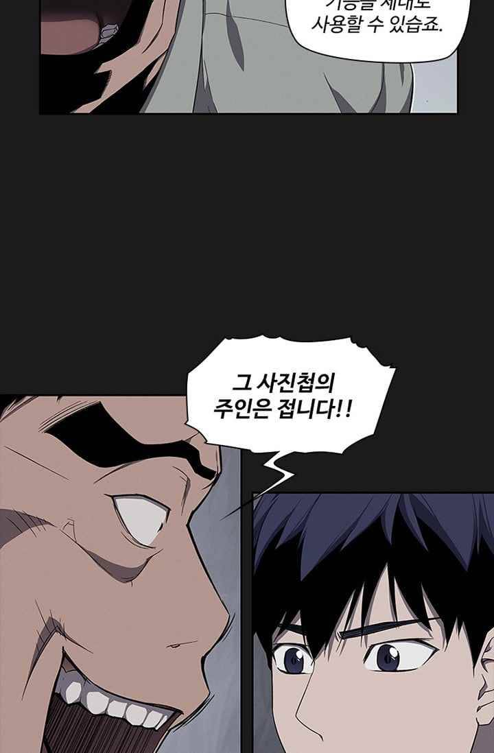 아이템 28화 8