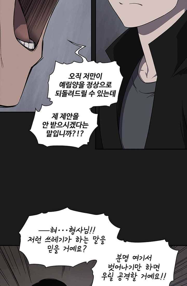 아이템 28화 9