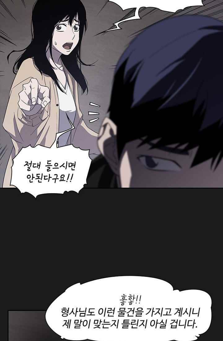 아이템 28화 10