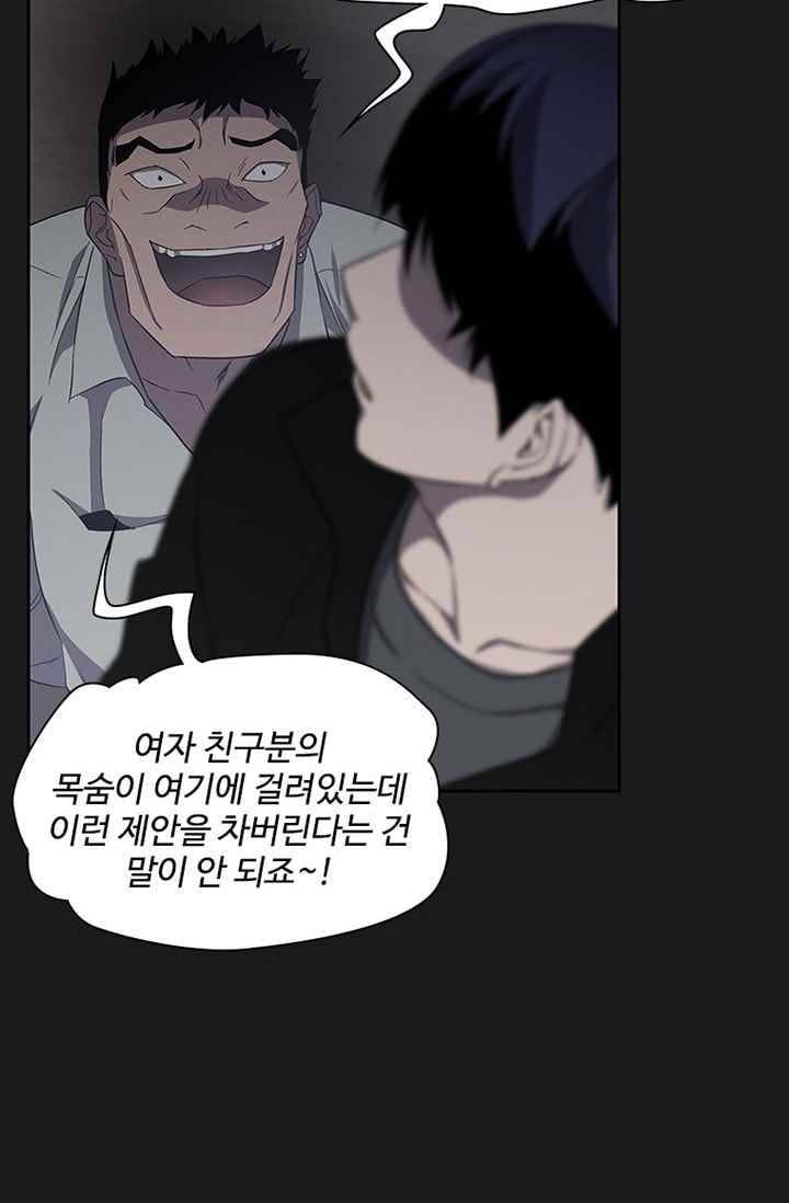 아이템 28화 11