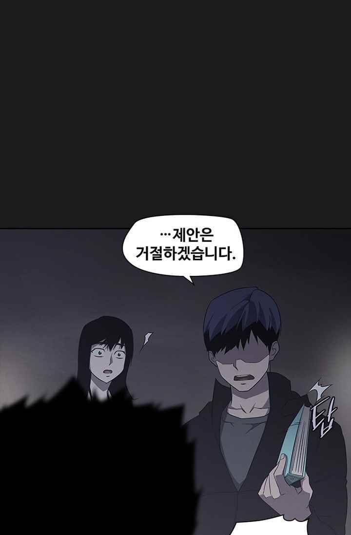 아이템 28화 15