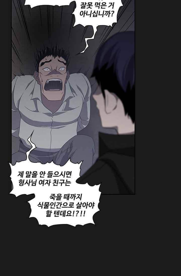 아이템 28화 17
