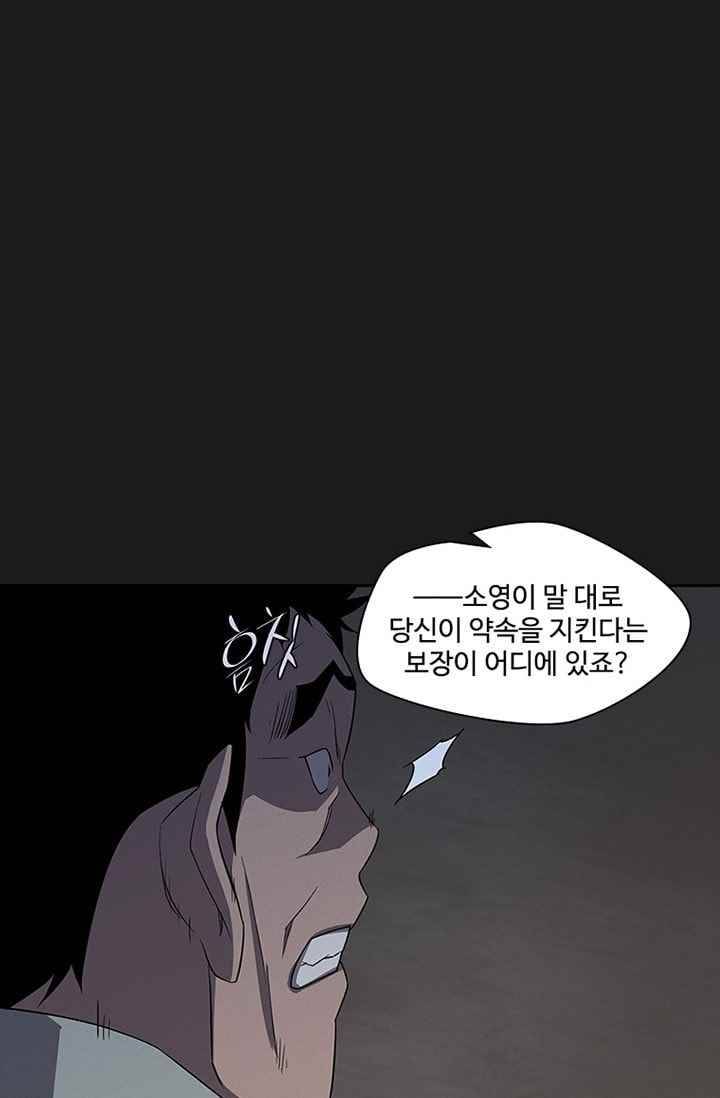 아이템 28화 18