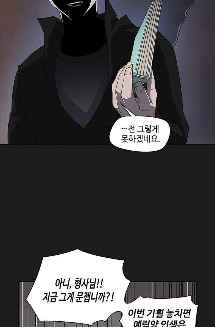 아이템 28화 20