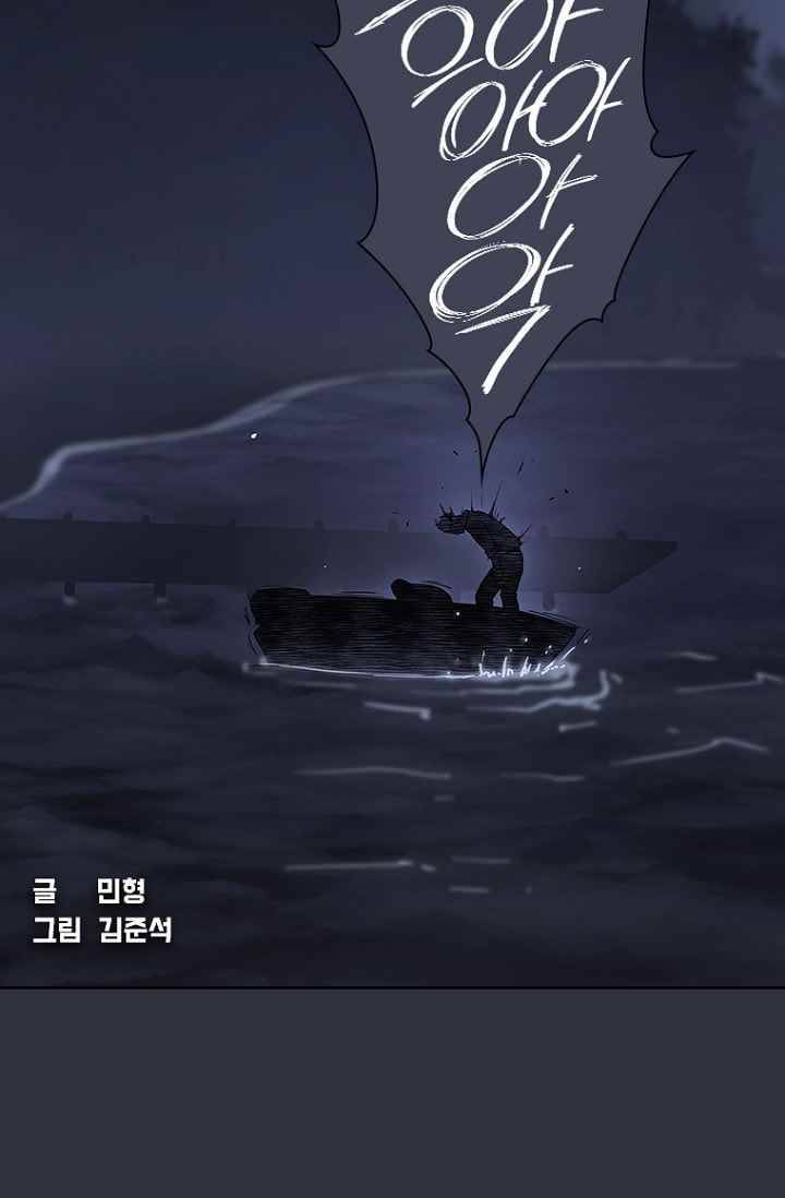 아이템 36화 (시즌1 완결) 2